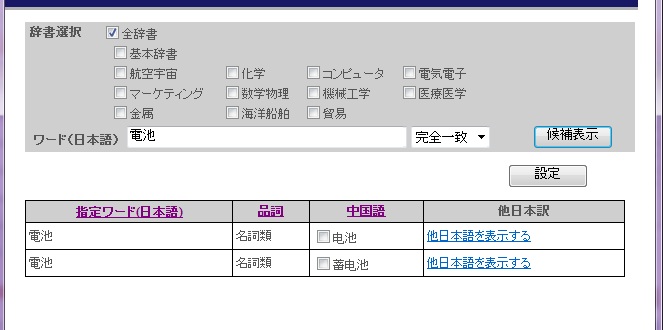 よくあるご質問 検索機能について